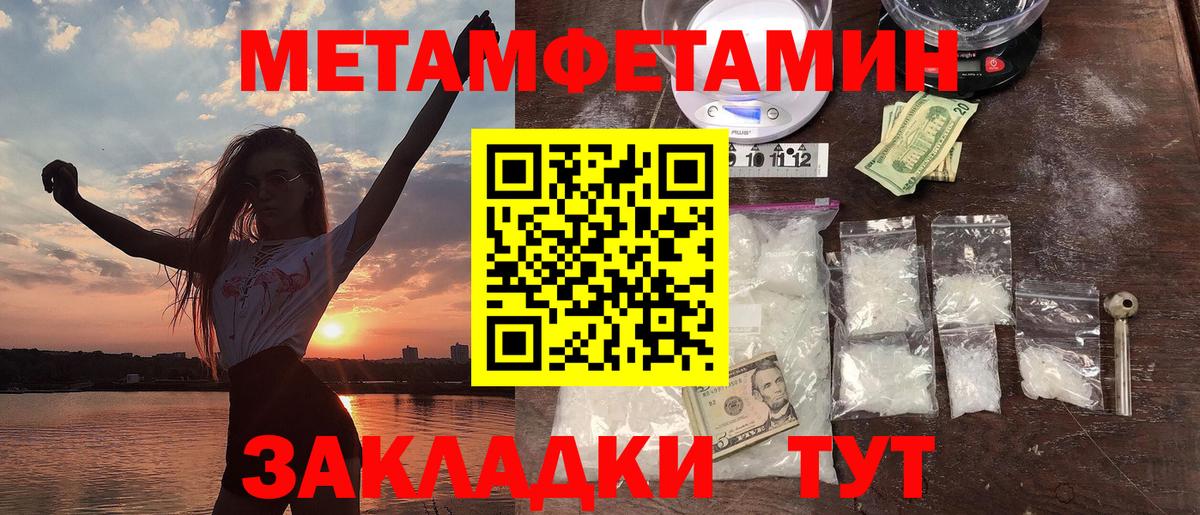 Амфетамин 98%  АМФ  Новороссийск  Вход с VPN 