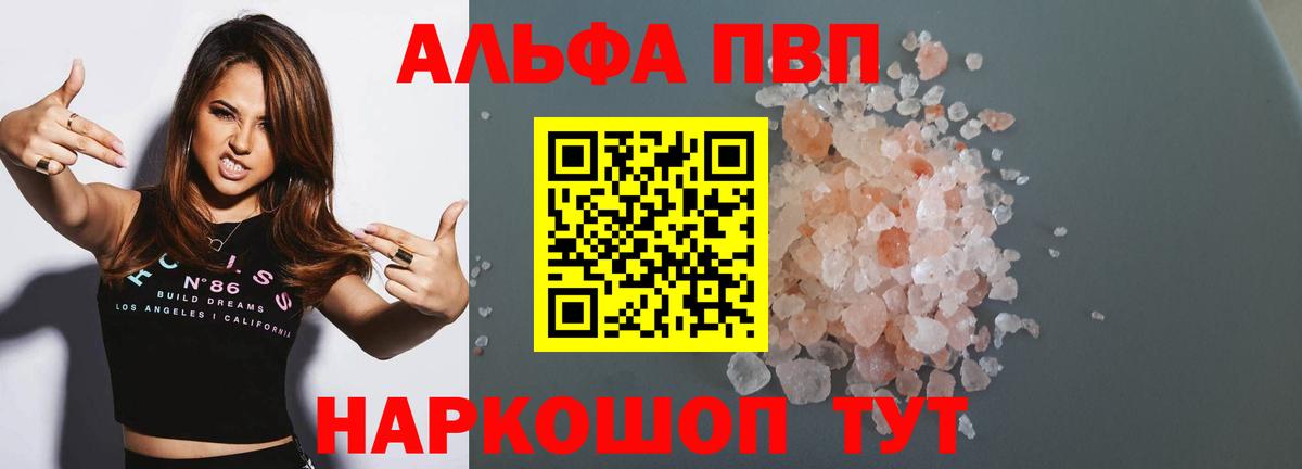 A PVP мука Новороссийск