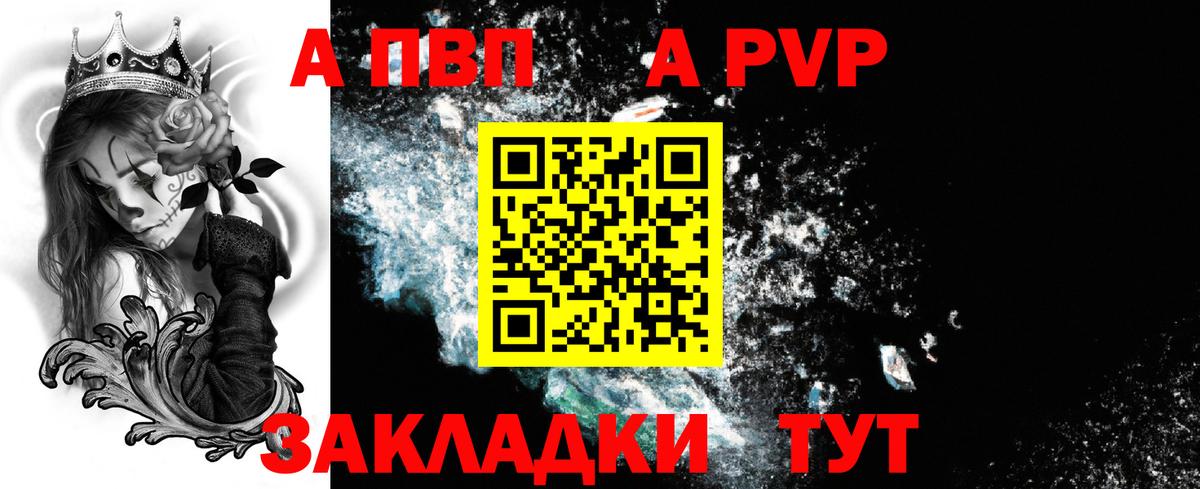 Alfa_PVP Crystall  А ПВП СК  Вход с VPN  Новороссийск  Alpha-PVP СК 