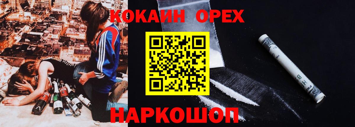 Кокаин Columbia Новороссийск