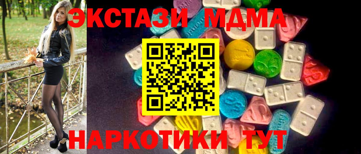 Новороссийск  ЭКСТАЗИ XTC  Вход с VPN  Ecstasy ешки 