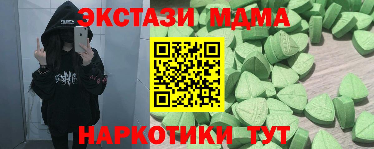 Экстази XTC Новороссийск