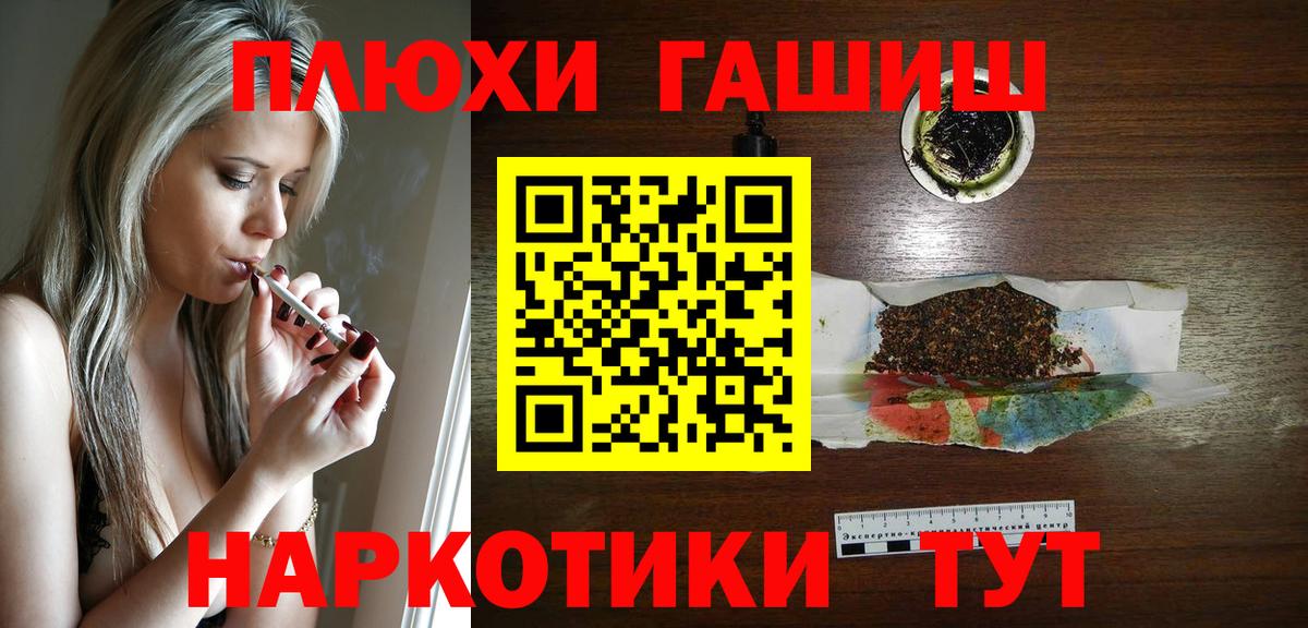 Гашиш Premium  Гашиш 40% ТГК  Вход с VPN  Новороссийск 