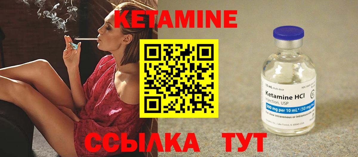 Новороссийск  КЕТАМИН ketamine  Кетамин VHQ  Вход с VPN 
