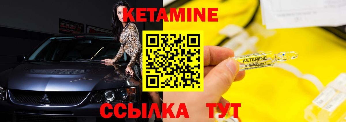 Кетамин ketamine Новороссийск