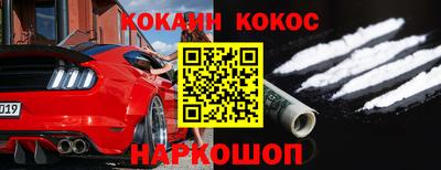 наркотики Сланцы
