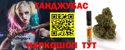каннабис Славгород