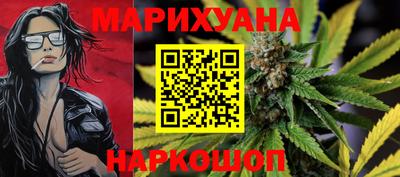 каннабис Славгород