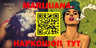 каннабис Славгород