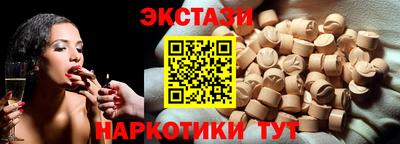 наркотики Сланцы