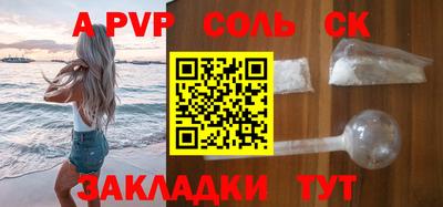 наркотики Сланцы
