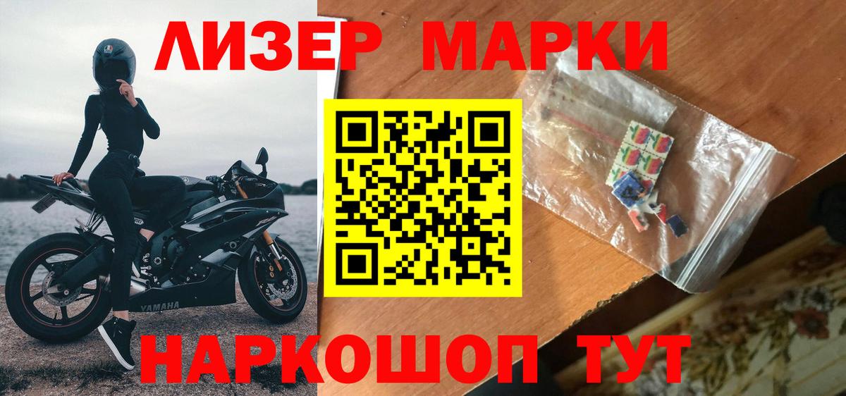LSD-25 экстази кислота  LSD-25 экстази кислота  Новороссийск  Вход с VPN 