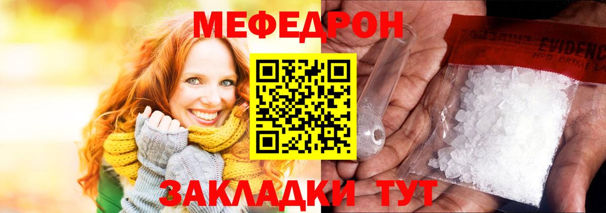 МЕФ мяу мяу  Вход с VPN  цена наркотик  Меф  Новороссийск  Мефедрон 4 MMC 