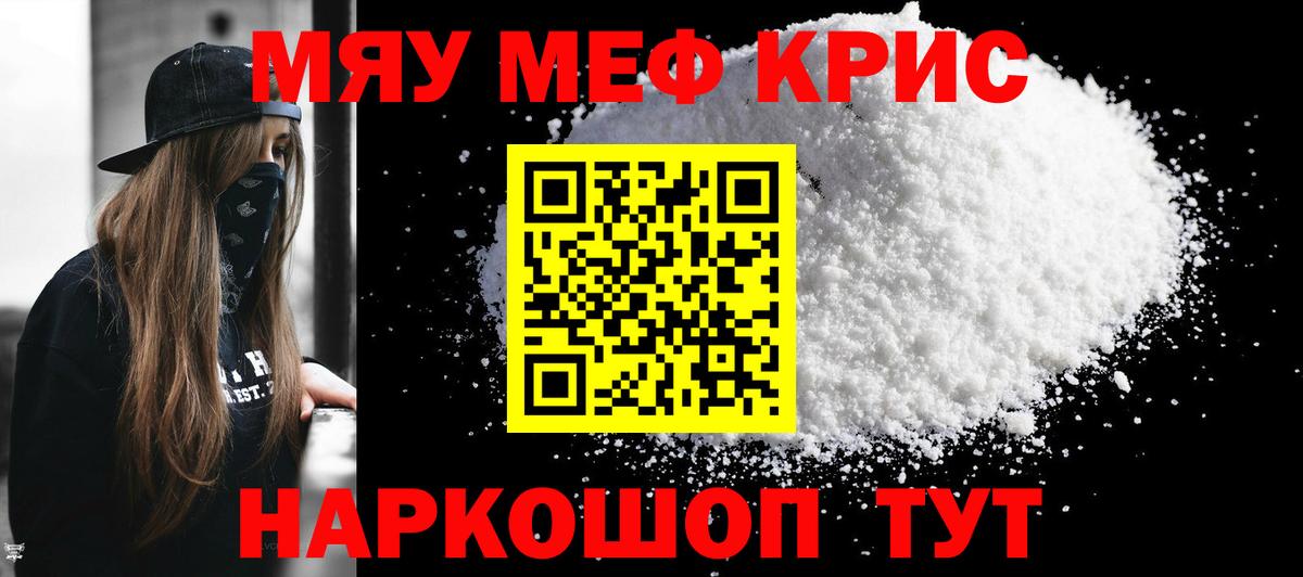 Меф Новороссийск