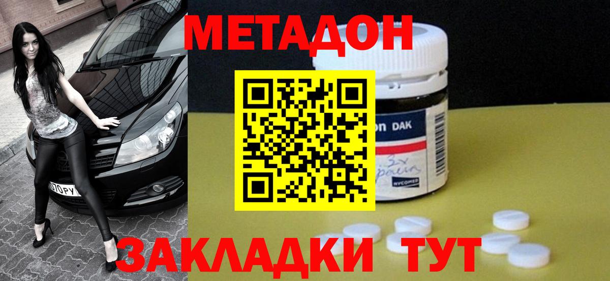 НБОМе  Вход с VPN  Цена  МАРИХУАНА  Новороссийск  ГАШИШ  МЕФ кристаллы 