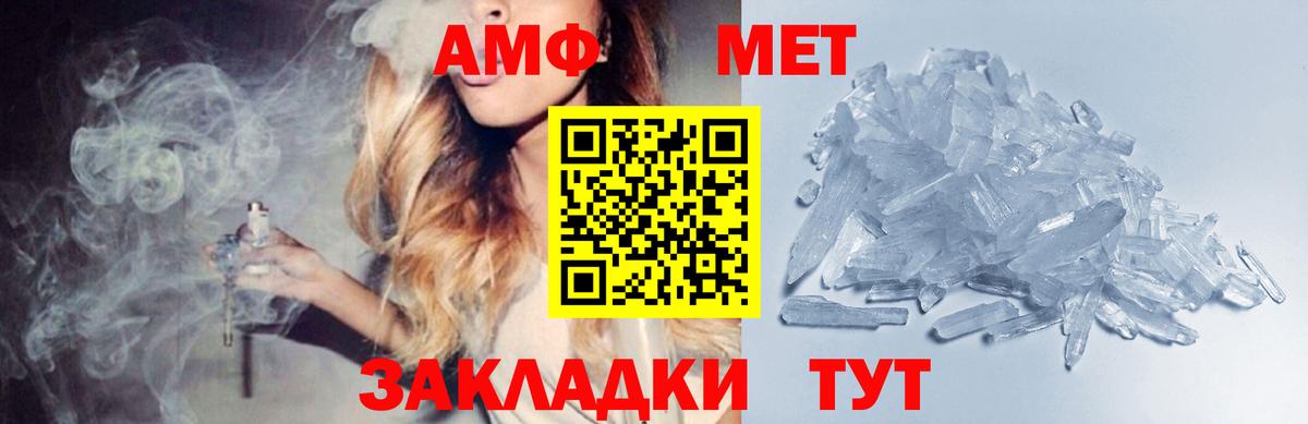 Новороссийск  Метамфетамин мет  Вход с VPN 