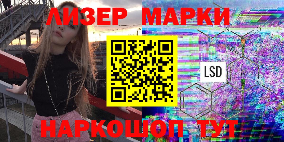 Марки N-bome 1500мкг  Вход с VPN  Новороссийск 