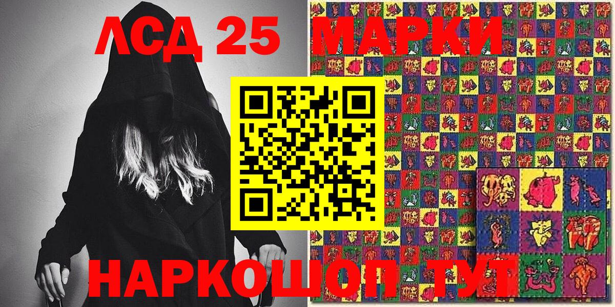 Марки 25I-NBOMe 1,8мг Новороссийск