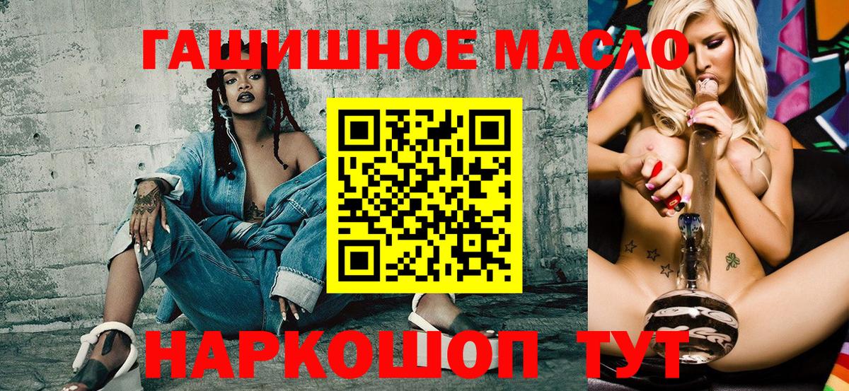 Дистиллят ТГК THC oil Новороссийск