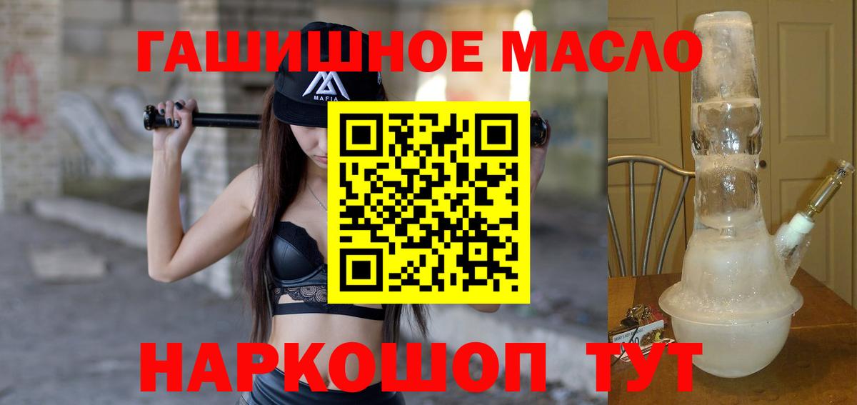 как найти закладки  Дистиллят ТГК гашишное масло  Новороссийск  Вход с VPN  Дистиллят ТГК THC oil 