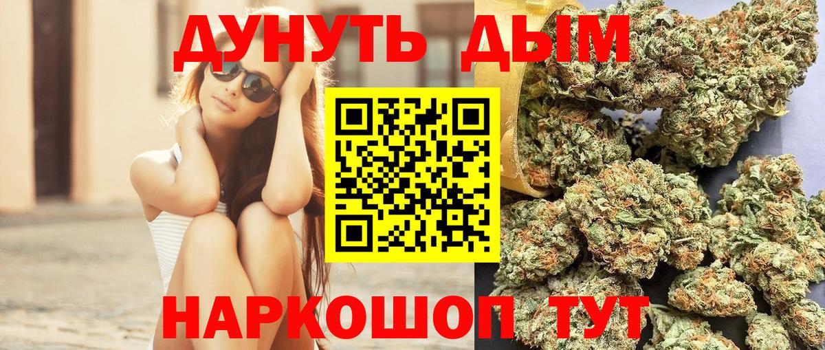 Канабис Bruce Banner  Каннабис THC 21%  Конопля тримм  Новороссийск  МАРИХУАНА тримм  Вход с VPN 